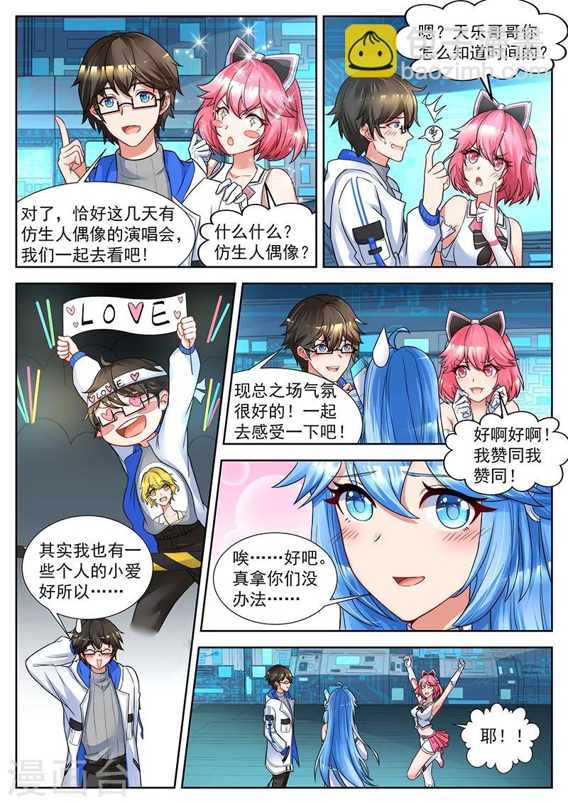 第48话 华凌集团的资助-第48话