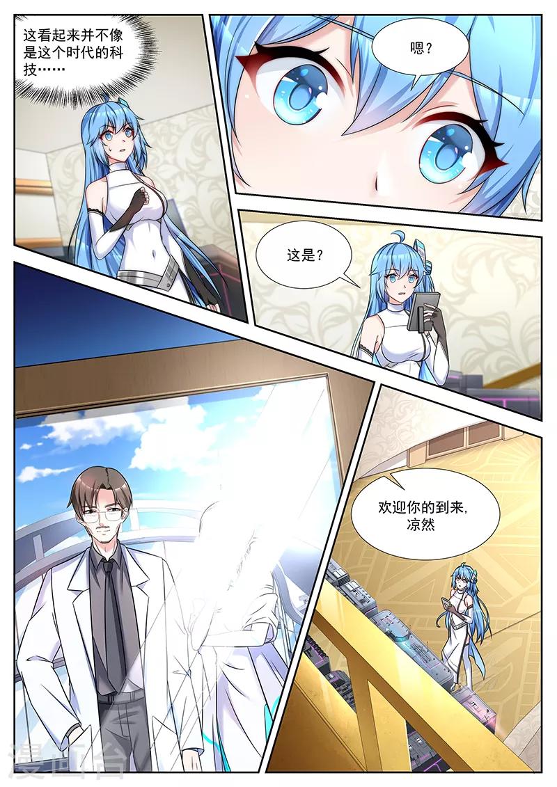第50话 荒野别墅的主人-第50话
