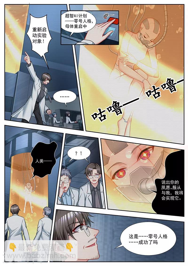 第50话 荒野别墅的主人-第50话