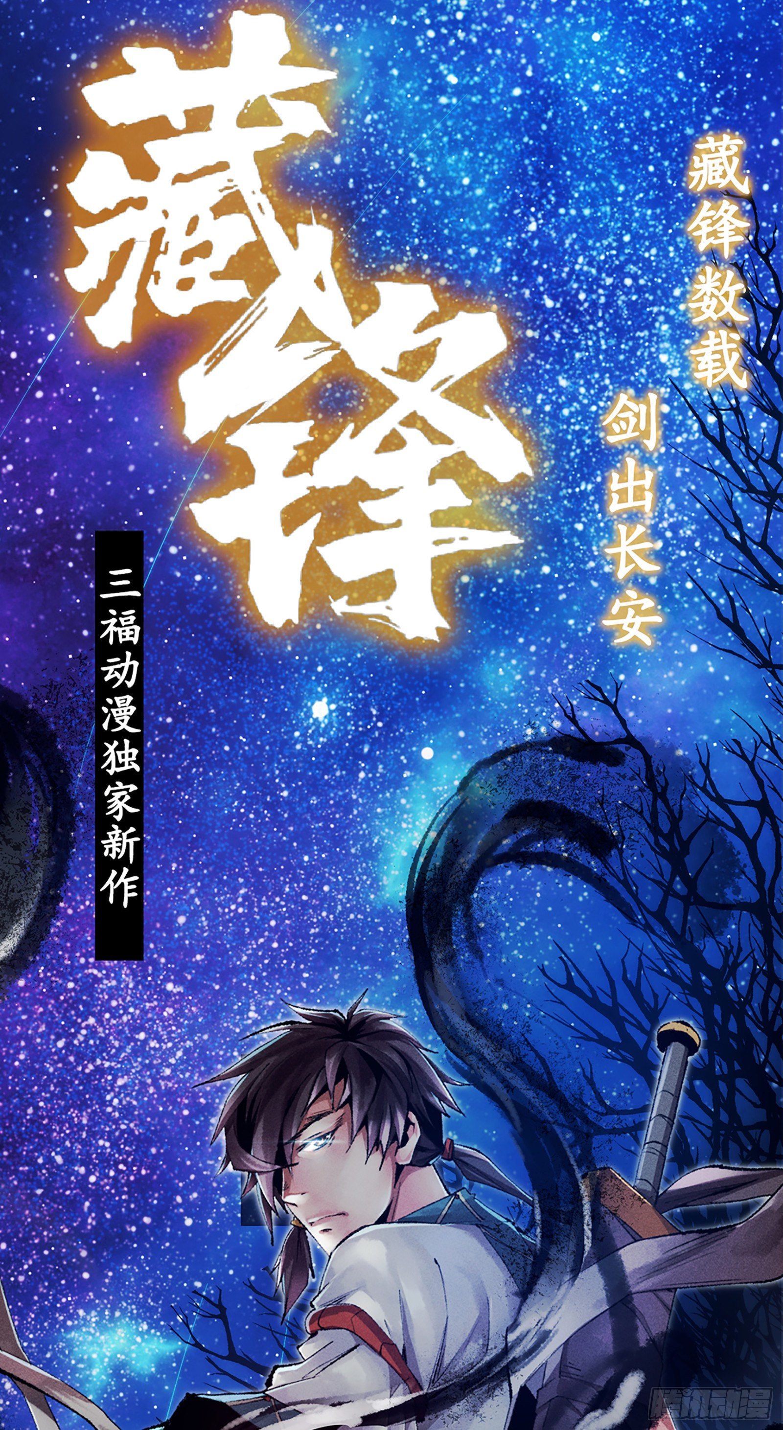第52话 充满希望的未来-第52话