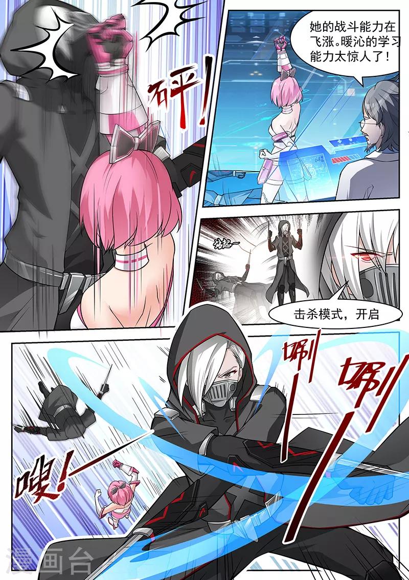 第8话 不怀好意的陪练-第8话