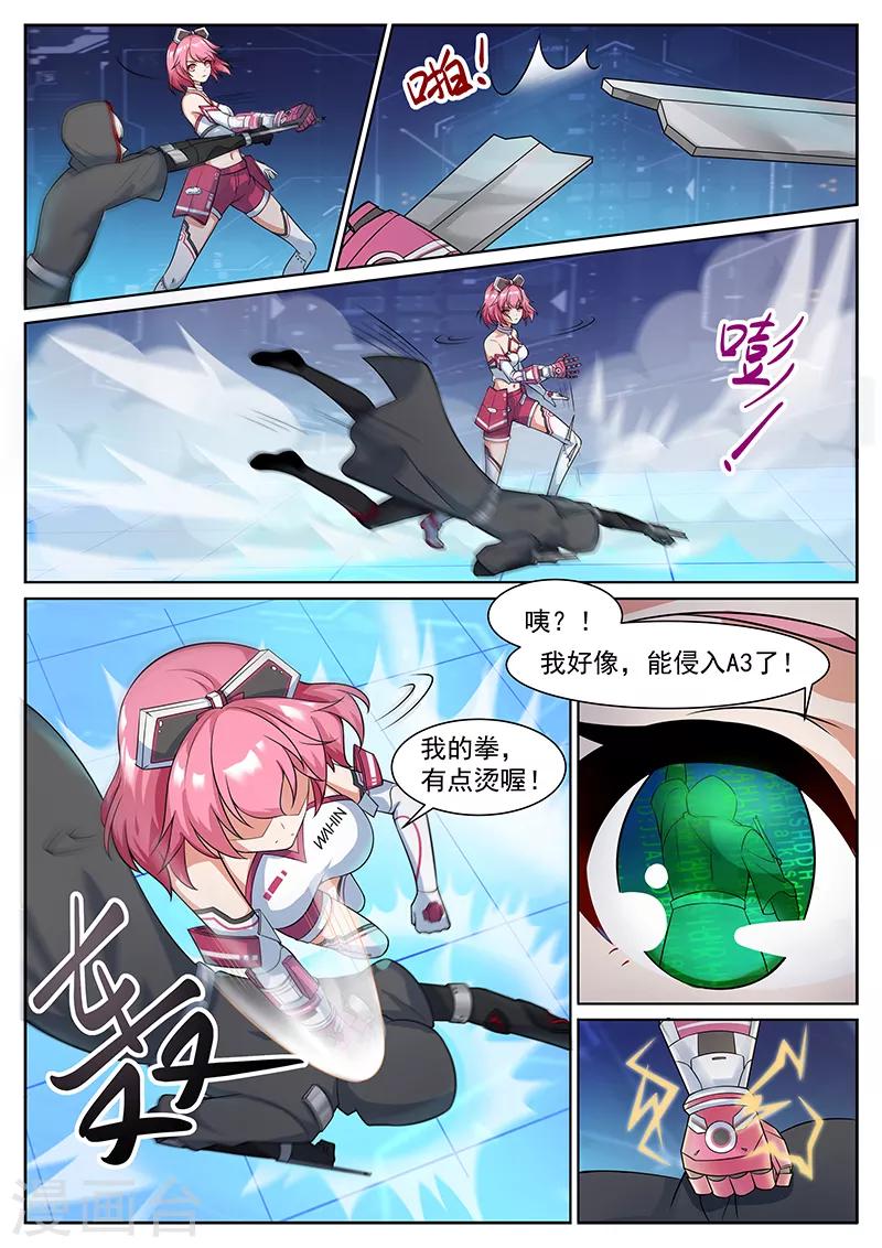 第8话 不怀好意的陪练-第8话