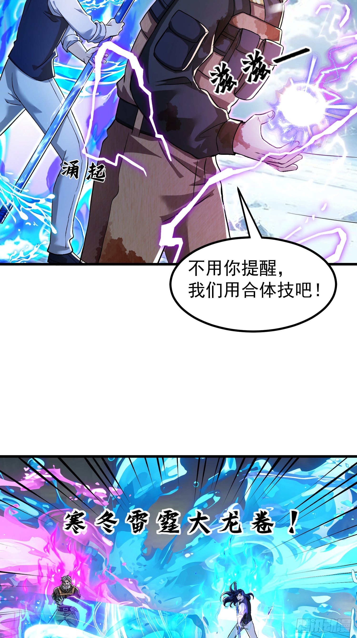 10话 白色公牛-第10话