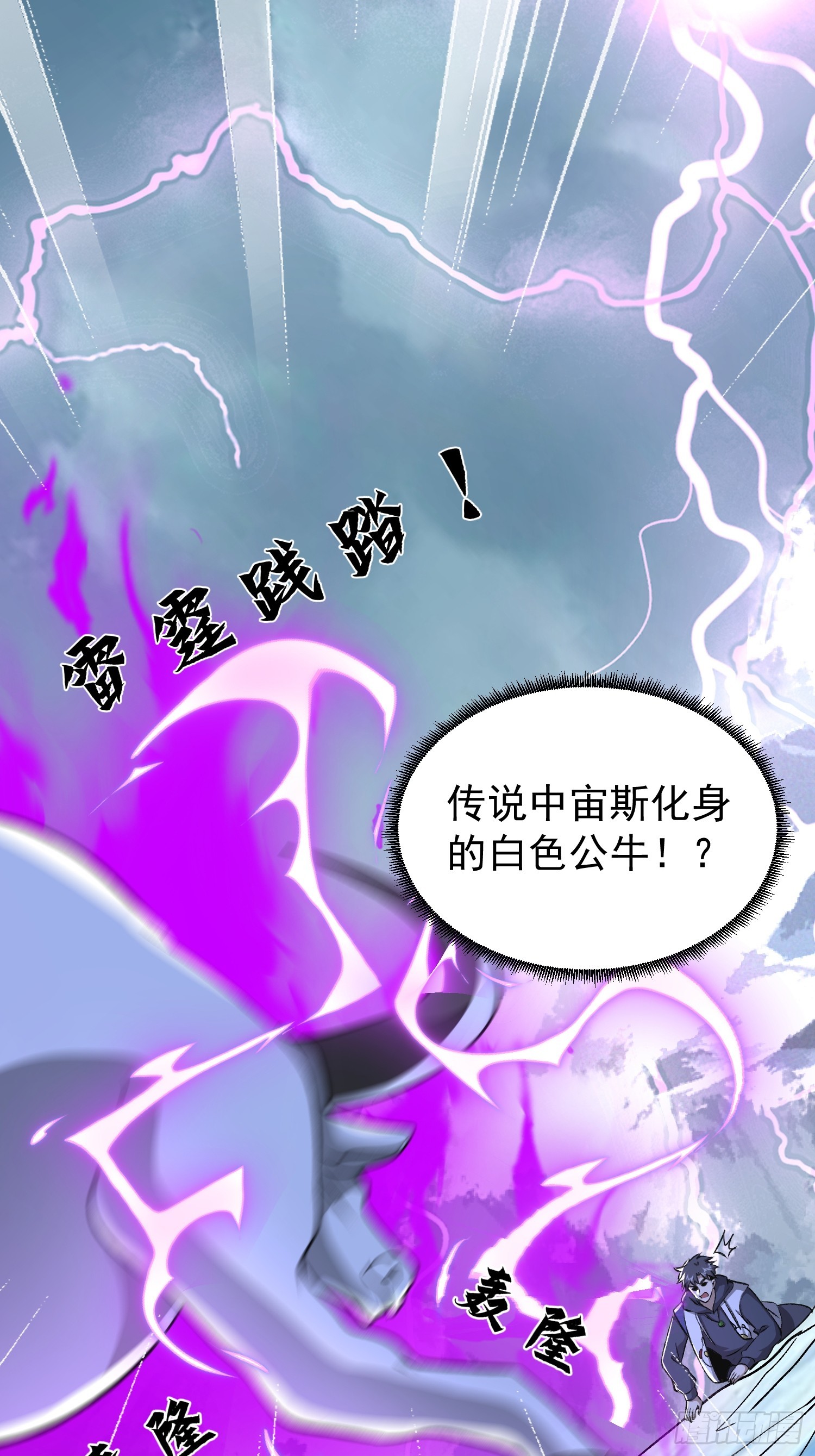 10话 白色公牛-第10话
