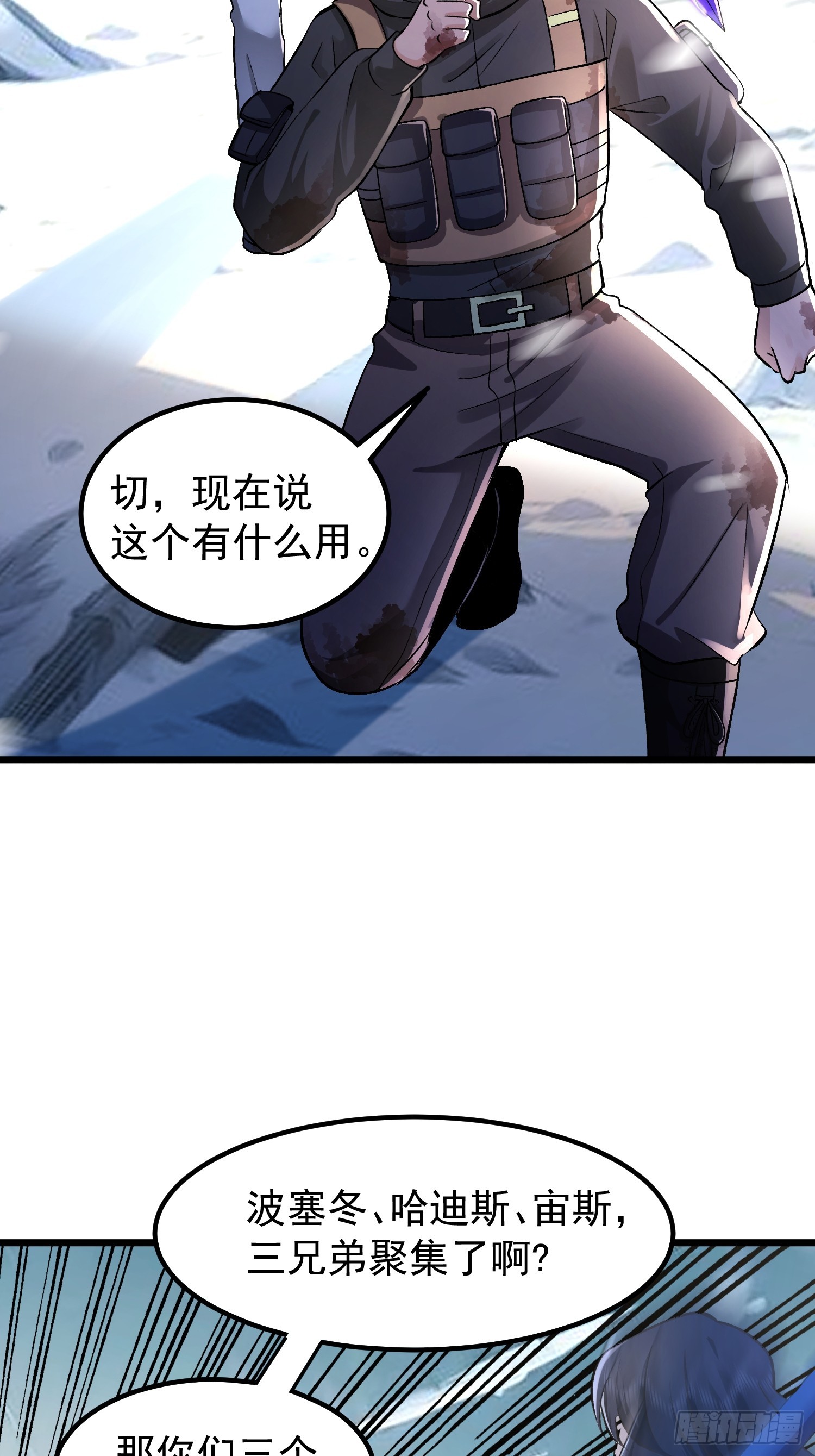 10话 白色公牛-第10话