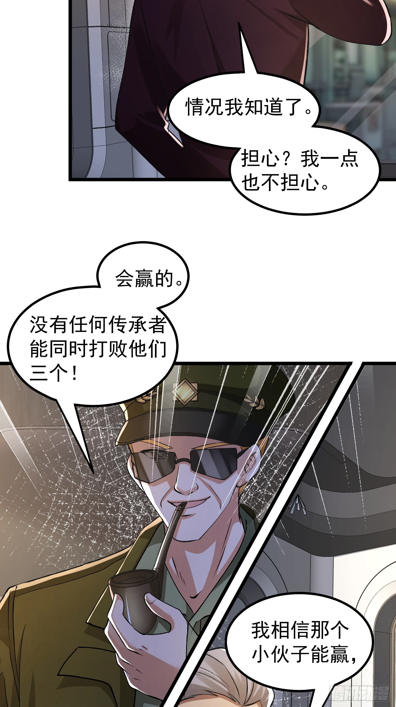 10话 白色公牛-第10话