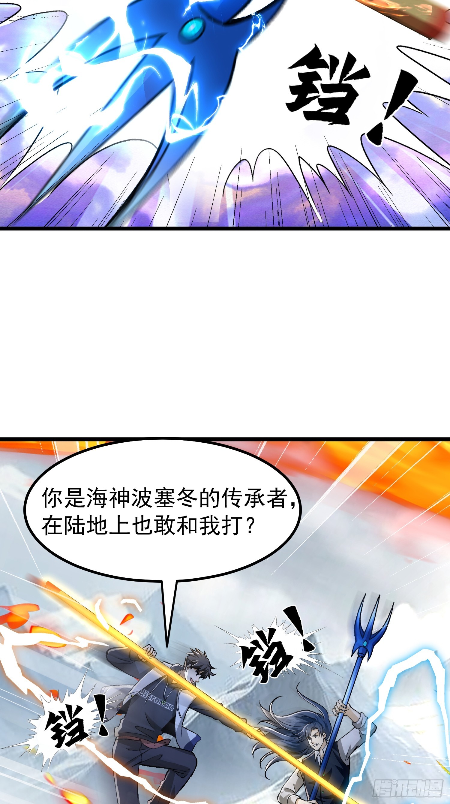 10话 白色公牛-第10话