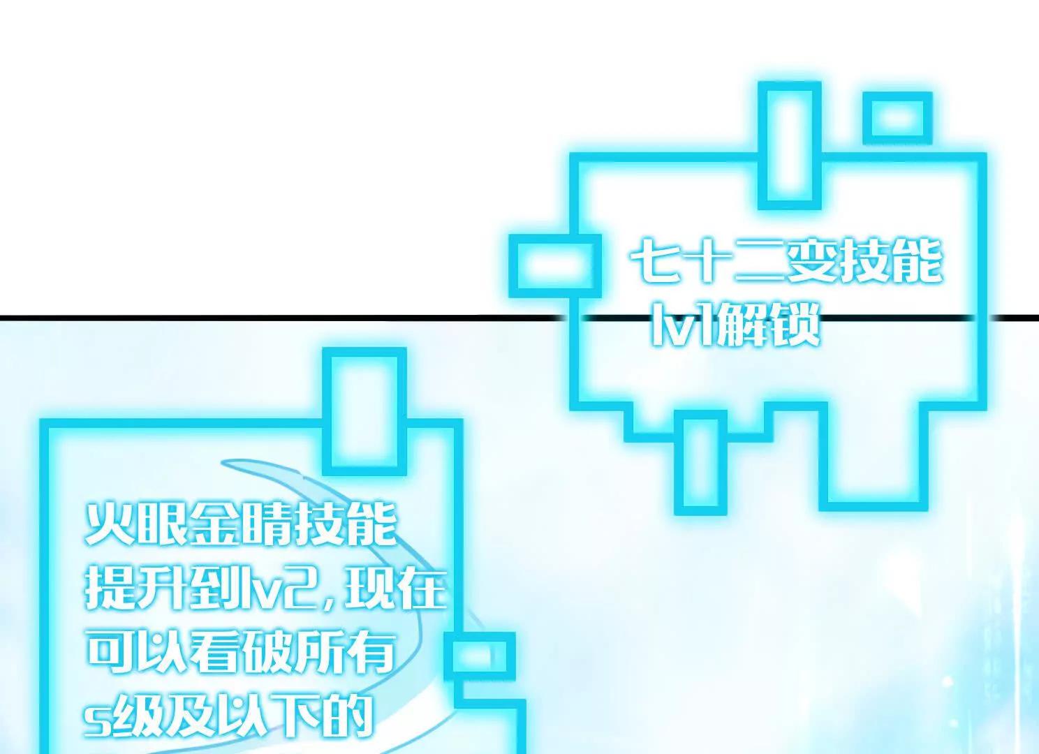 12话 吓尿了(1/2)-第12话