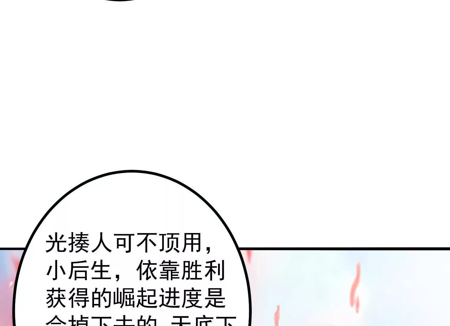12话 吓尿了(1/2)-第12话