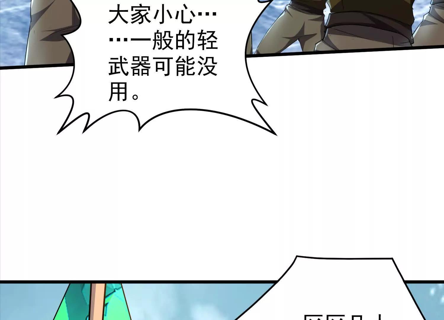 14话 毁灭之风(1/2)-第14话