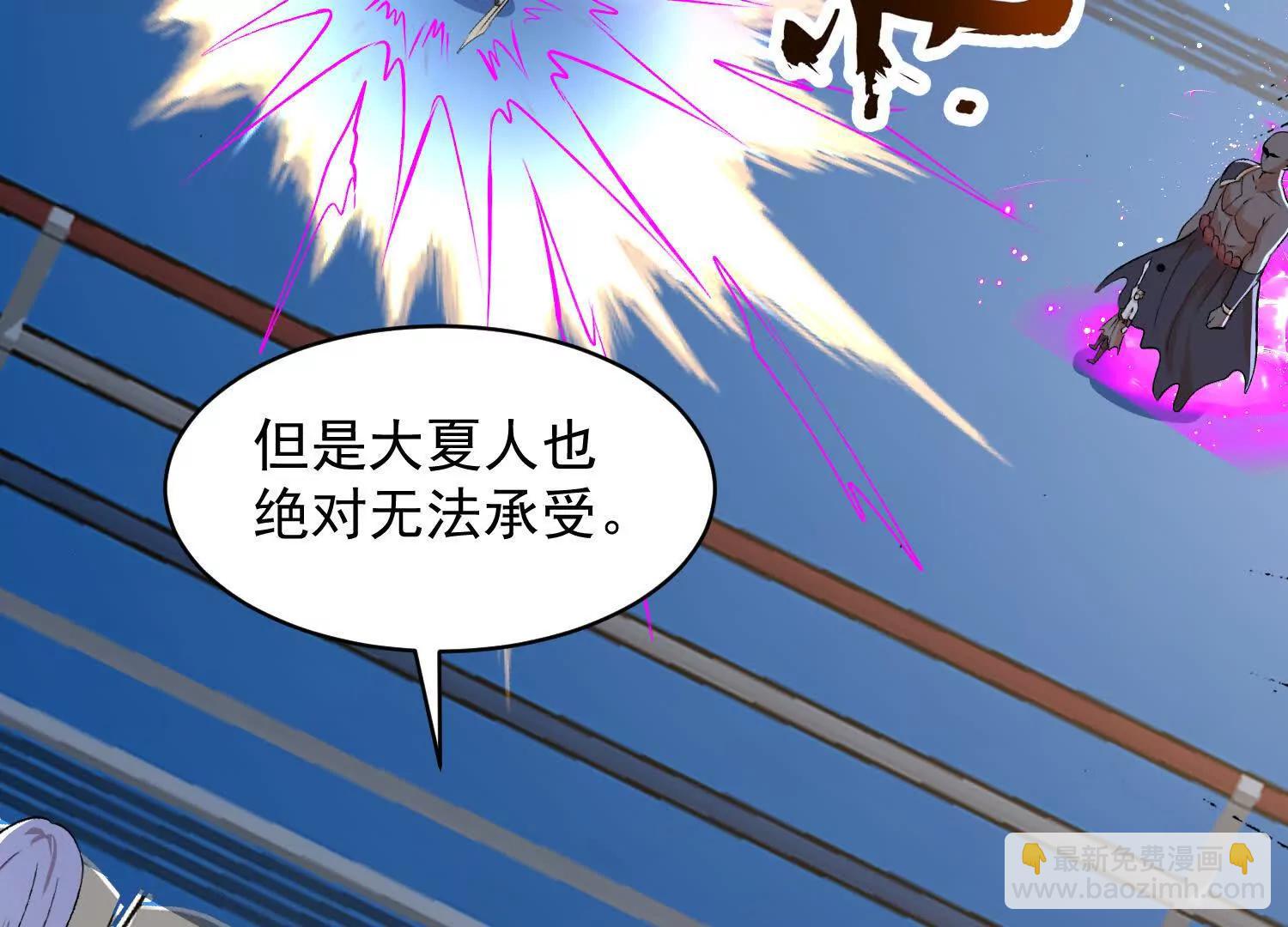 16话 秦良玉等级提升(1/2)-第16话