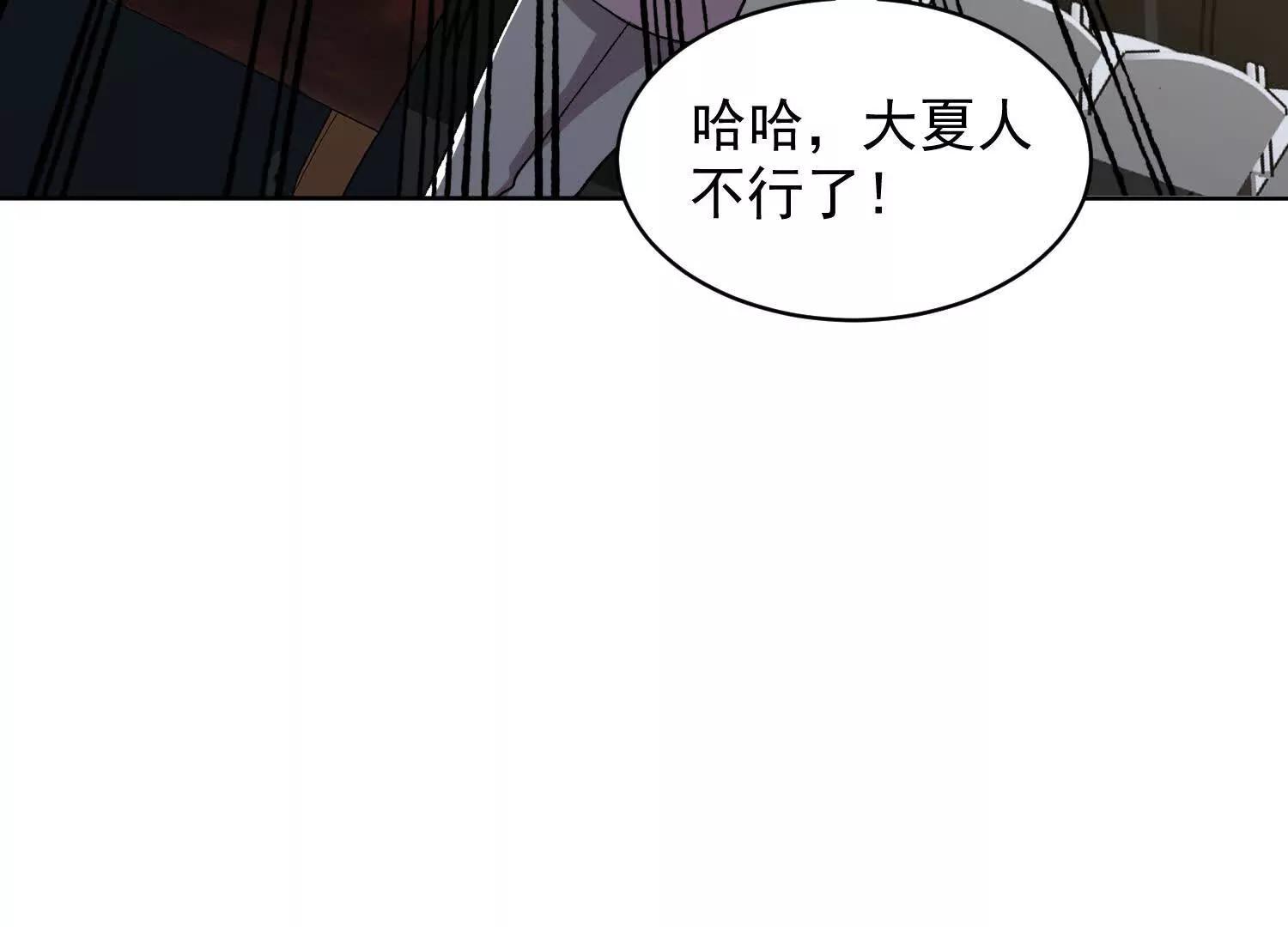 16话 秦良玉等级提升(1/2)-第16话