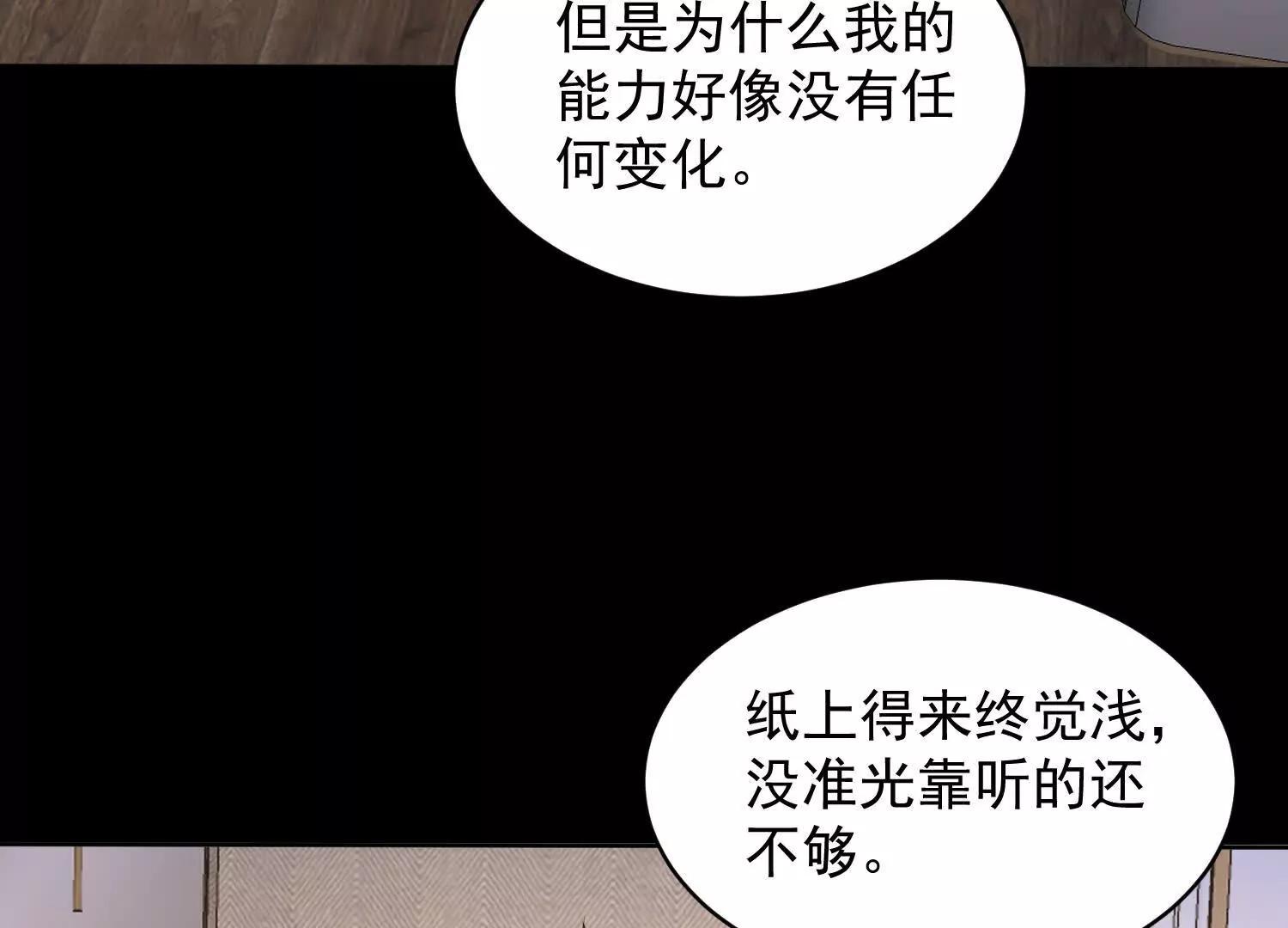16话 秦良玉等级提升(1/2)-第16话