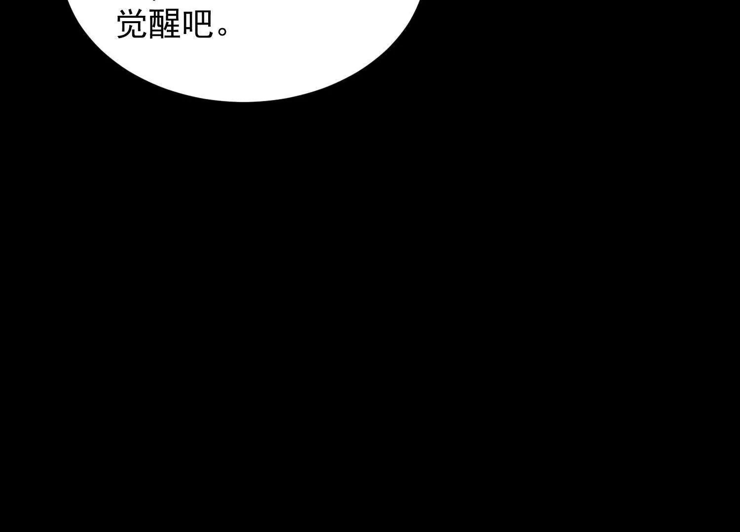 16话 秦良玉等级提升(1/2)-第16话