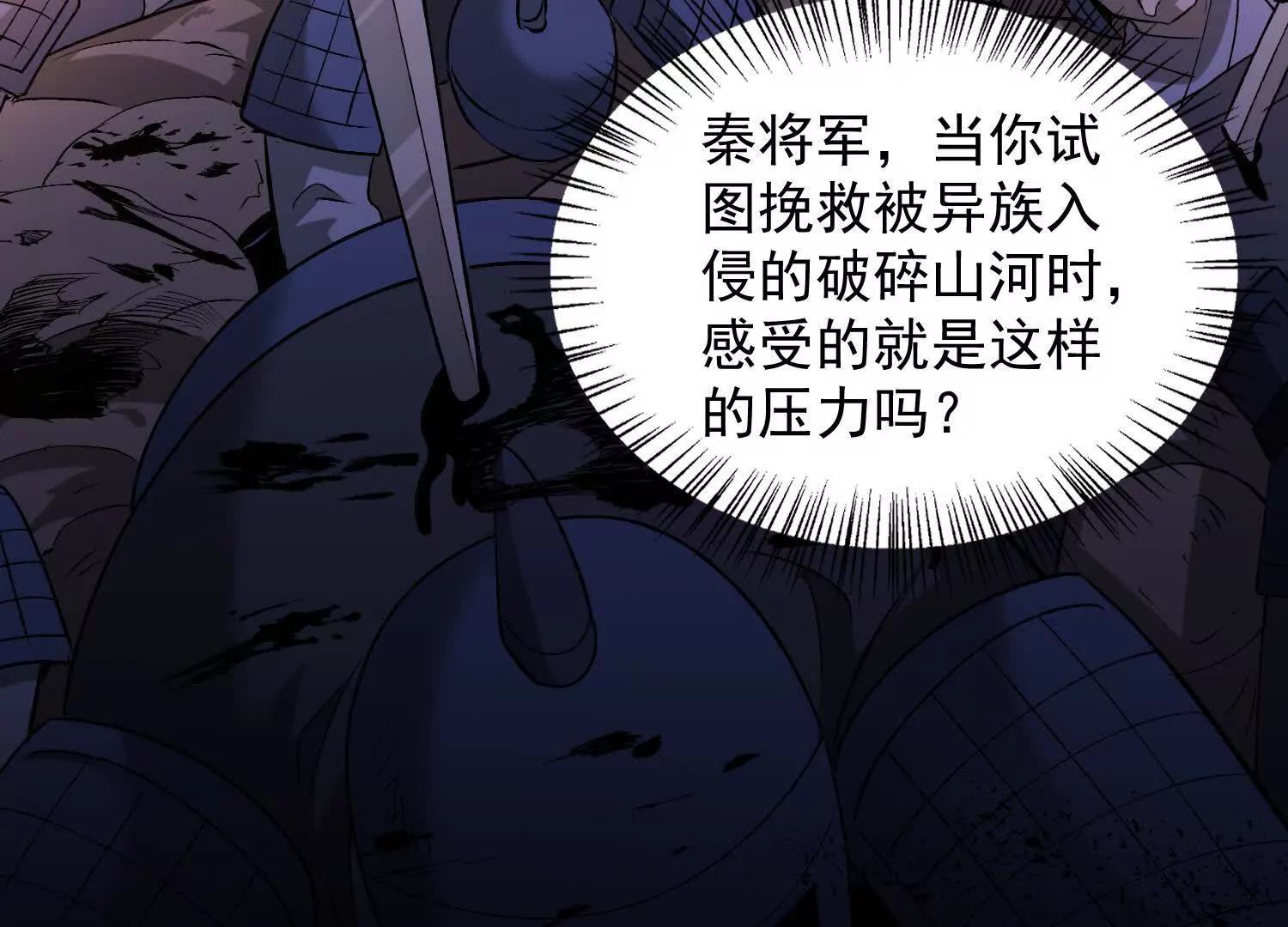 16话 秦良玉等级提升(1/2)-第16话