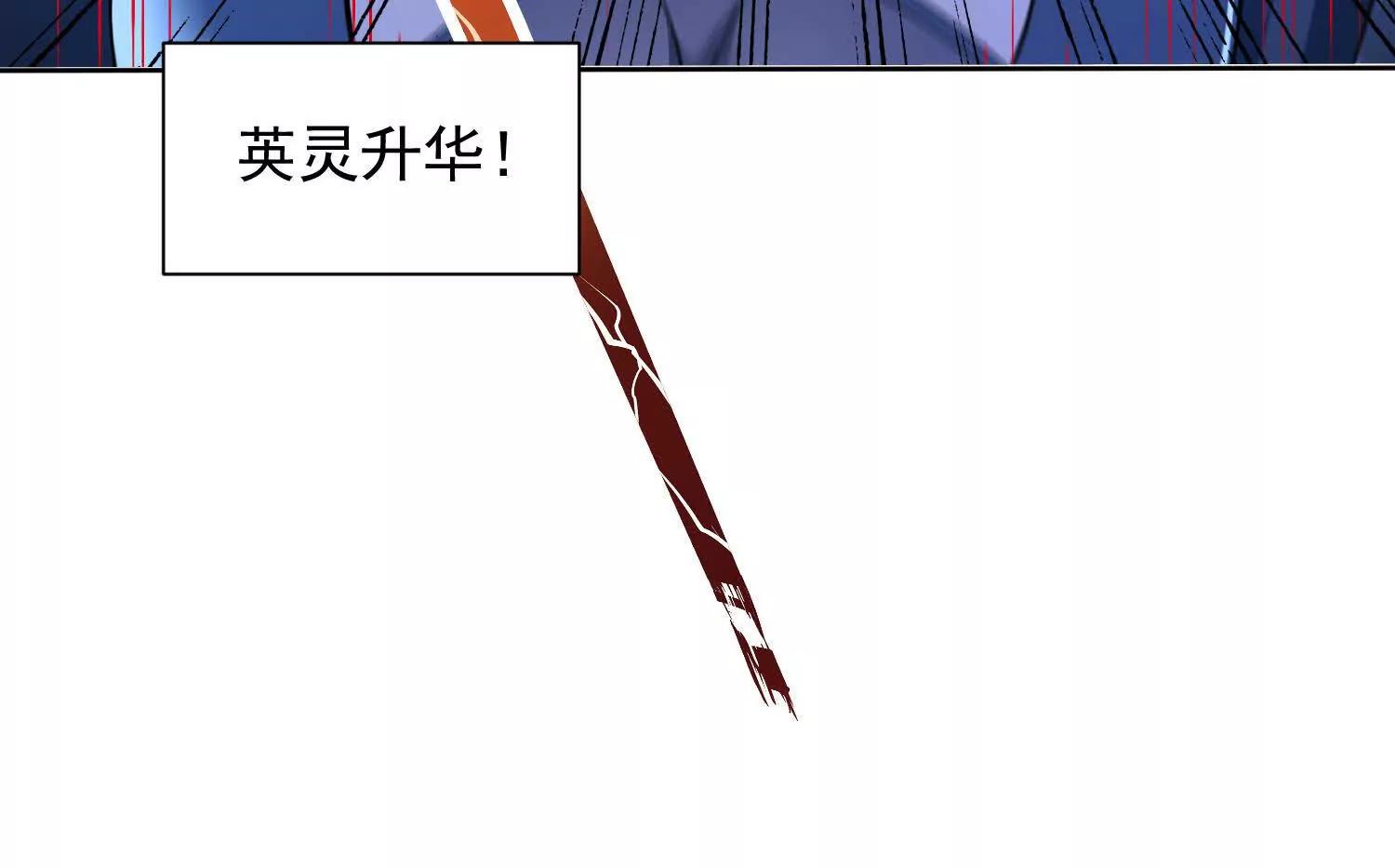 16话 秦良玉等级提升(1/2)-第16话