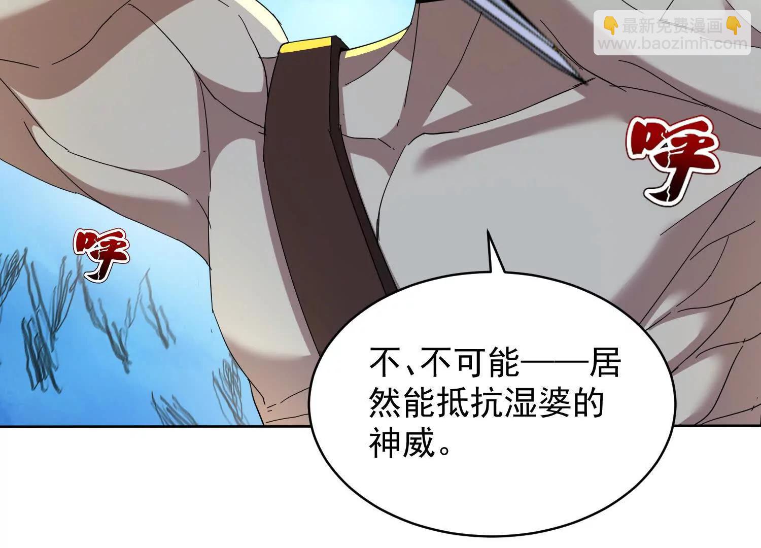 16话 秦良玉等级提升(1/2)-第16话