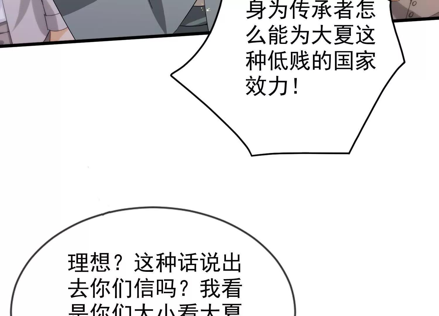 18话 被迷惑失去了神志(1/2)-第18话
