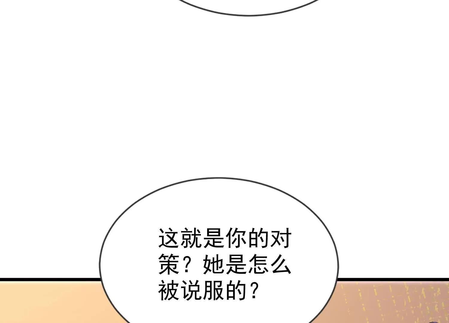 18话 被迷惑失去了神志(1/2)-第18话