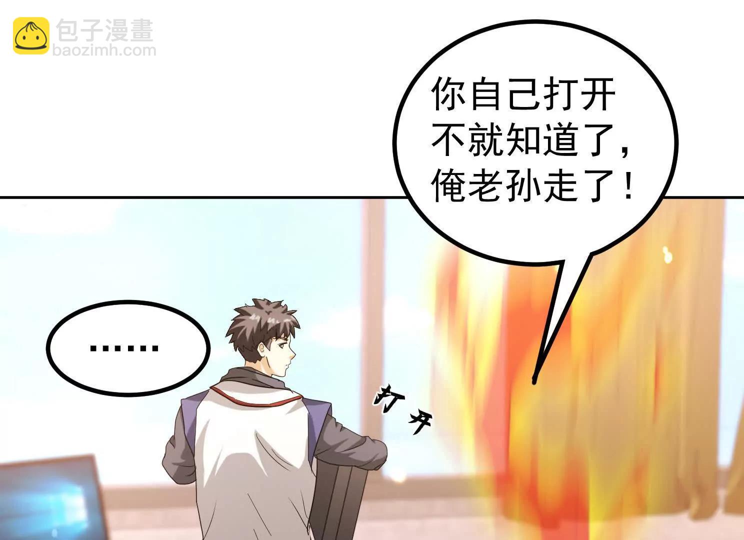 20话 阴阳二汽瓶(1/2)-第20话