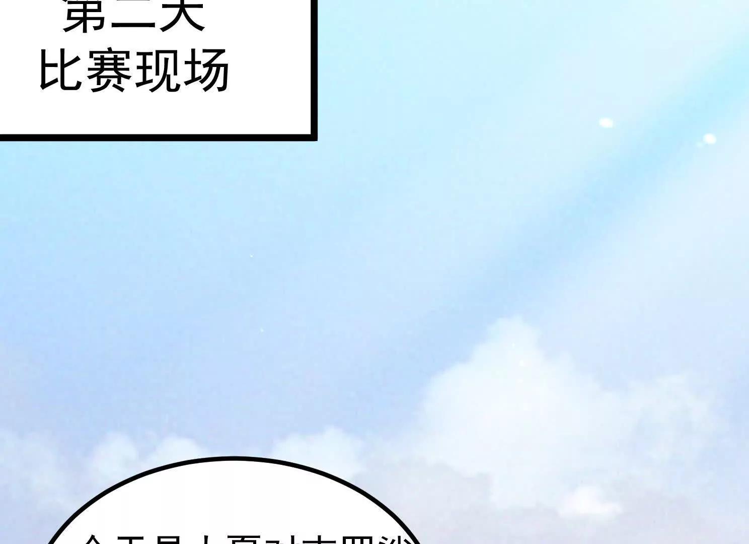 20话 阴阳二汽瓶(1/2)-第20话