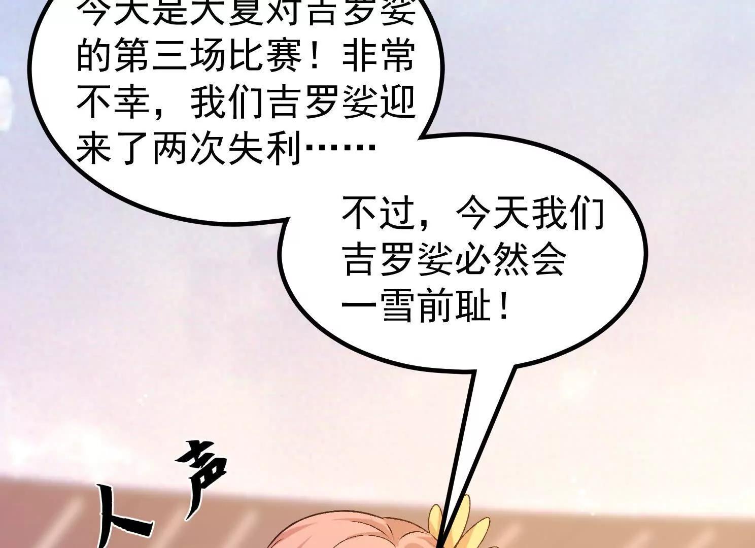 20话 阴阳二汽瓶(1/2)-第20话