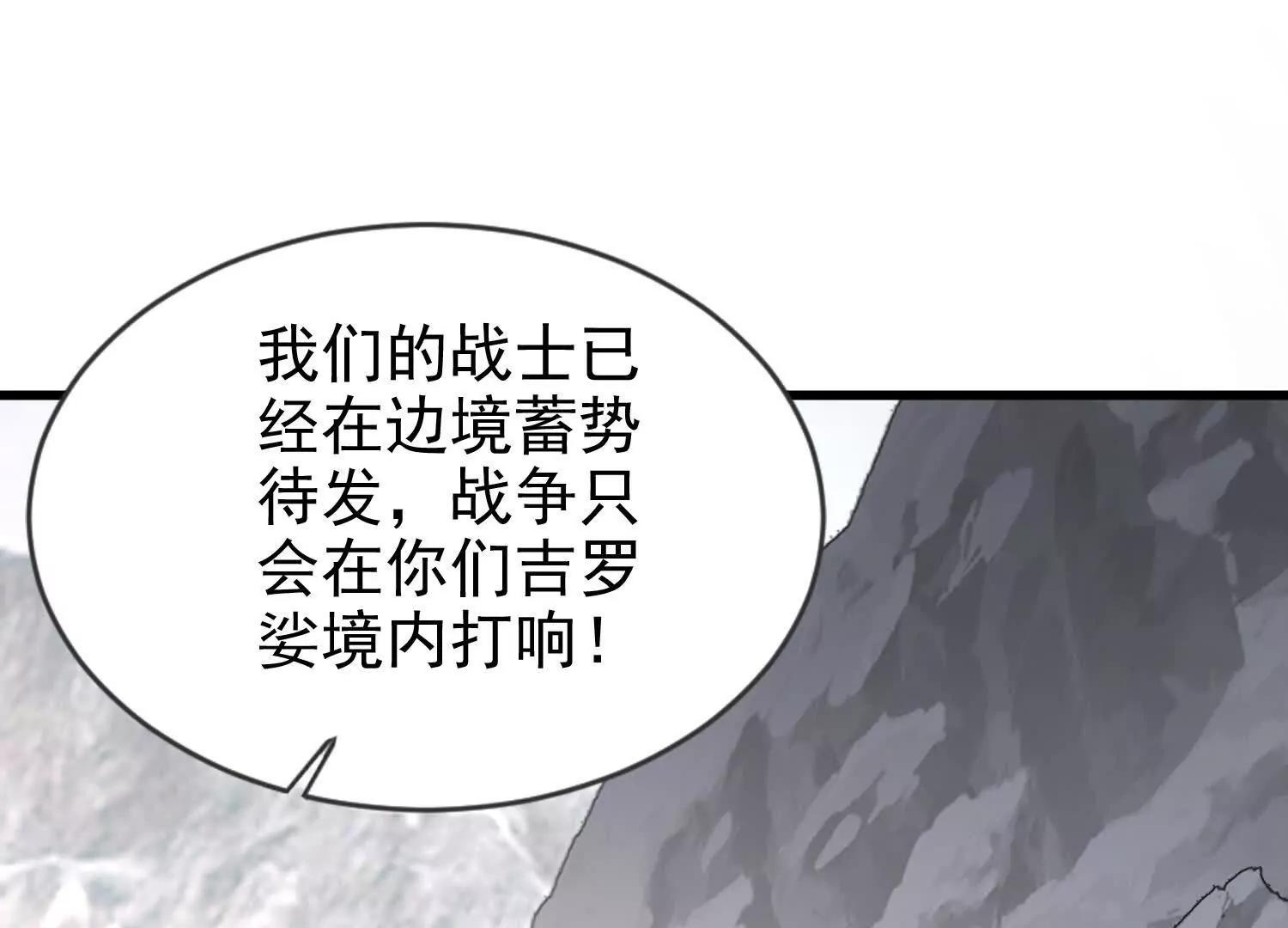 22话 获得金翅大鹏鸟碎片(1/2)-第22话