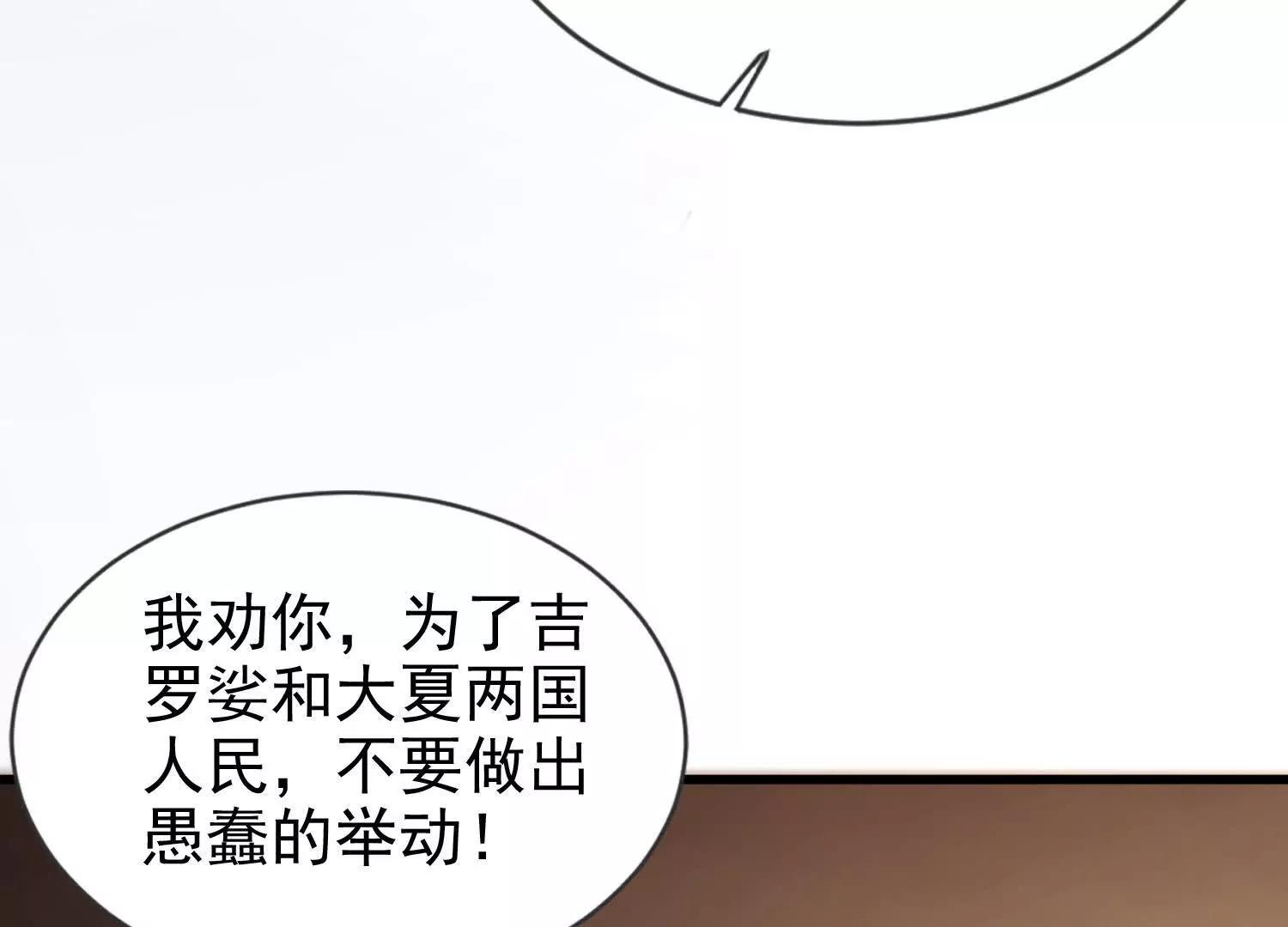 22话 获得金翅大鹏鸟碎片(1/2)-第22话