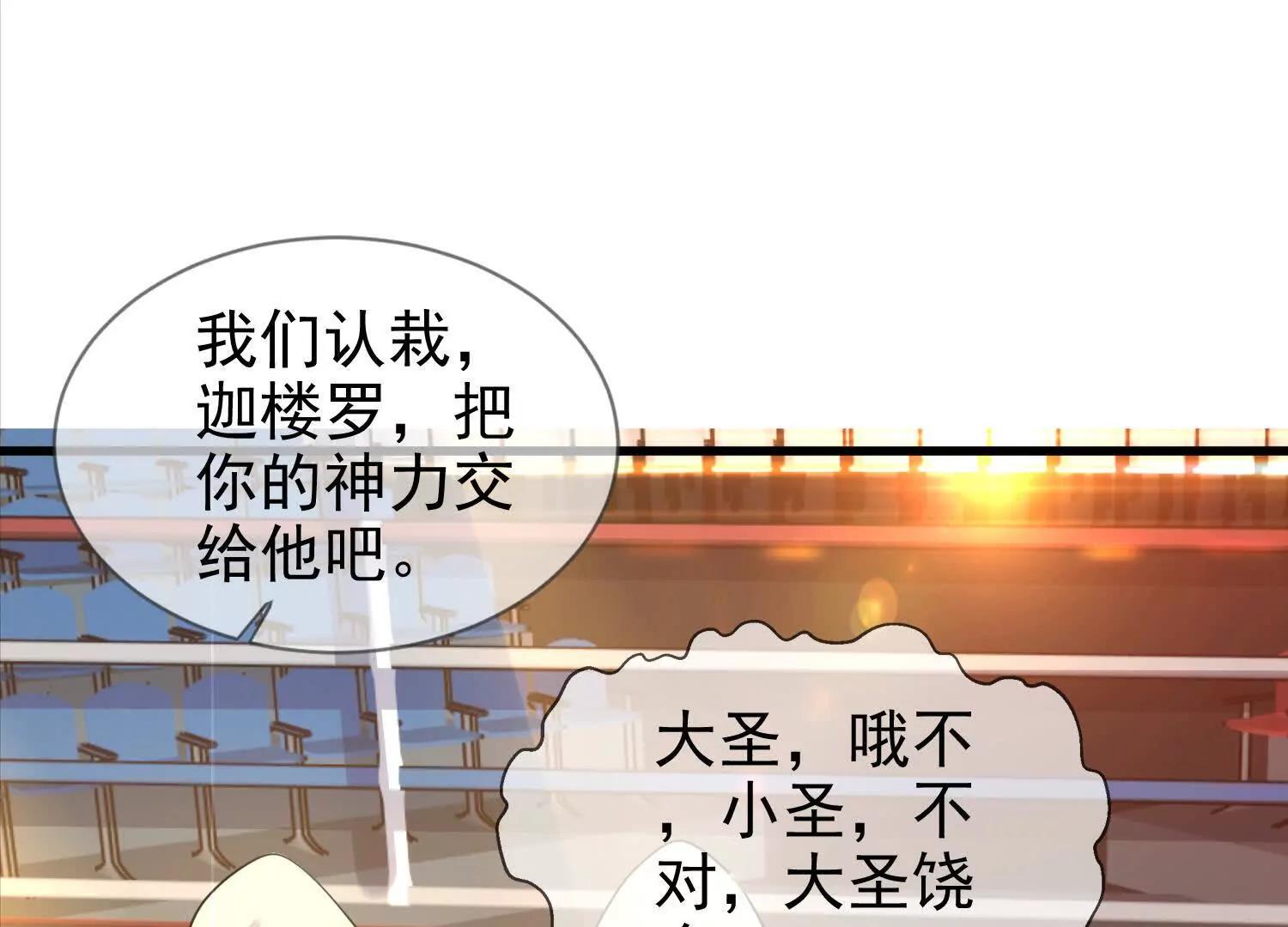 22话 获得金翅大鹏鸟碎片(1/2)-第22话