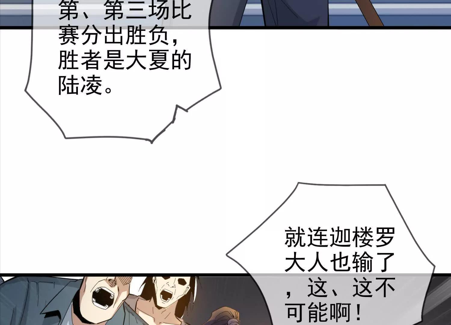 22话 获得金翅大鹏鸟碎片(1/2)-第22话