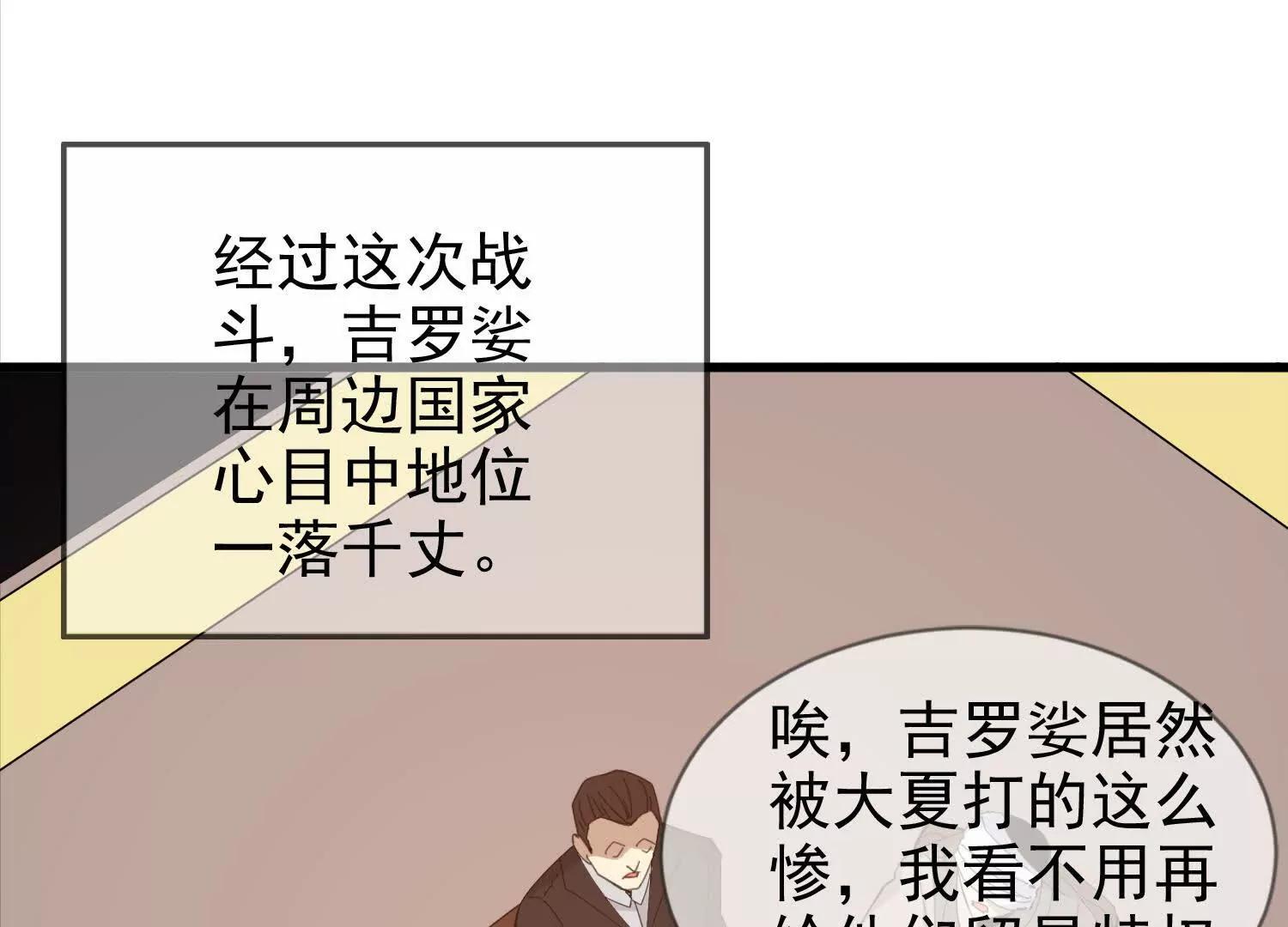 22话 获得金翅大鹏鸟碎片(1/2)-第22话