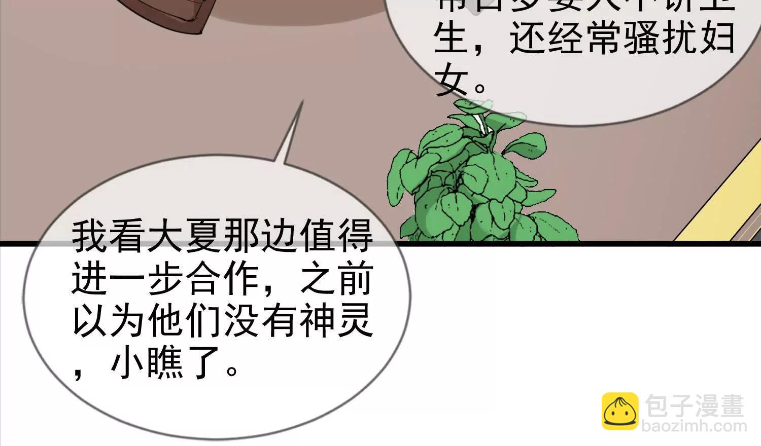 22话 获得金翅大鹏鸟碎片(1/2)-第22话