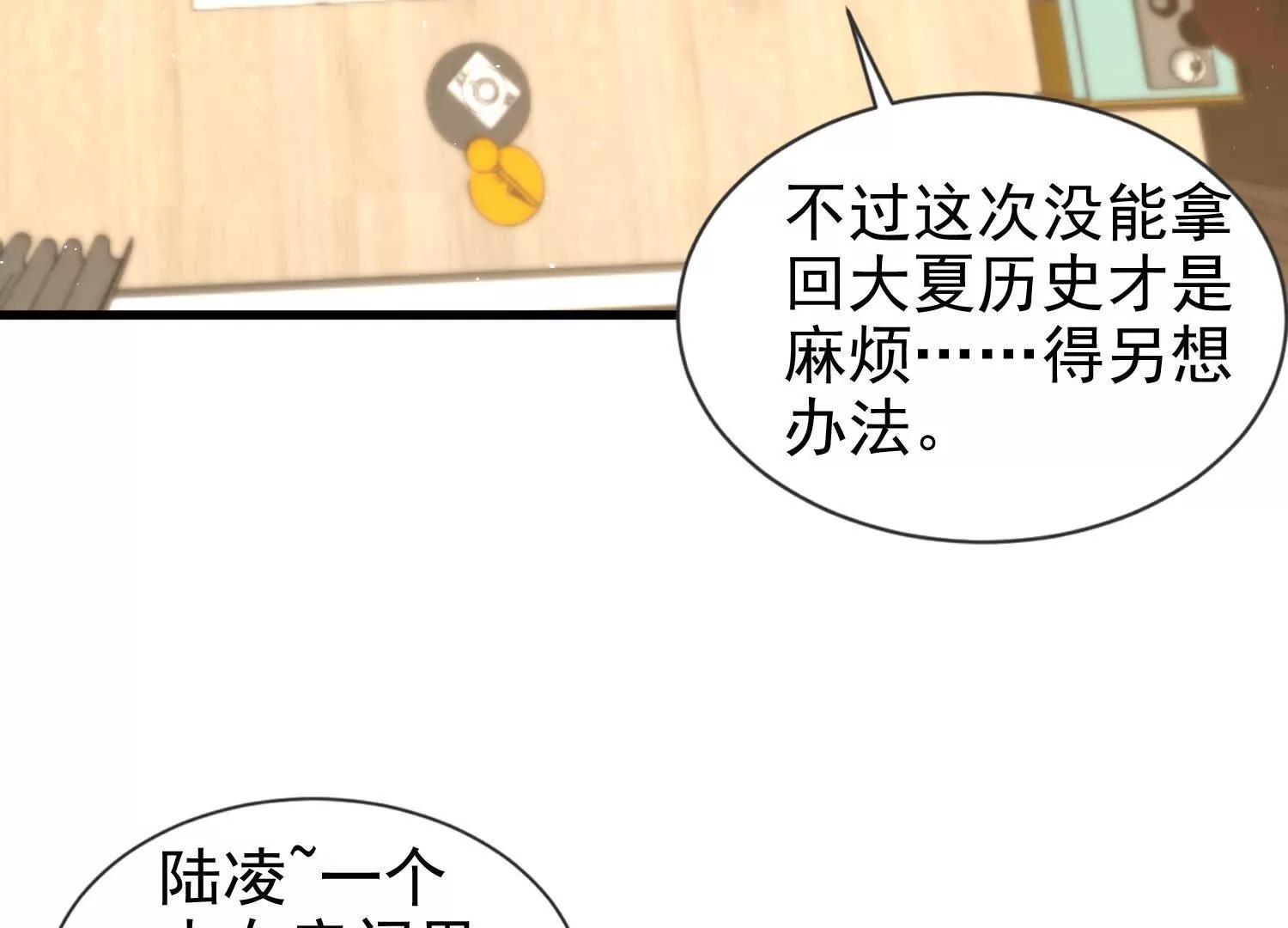 22话 获得金翅大鹏鸟碎片(1/2)-第22话