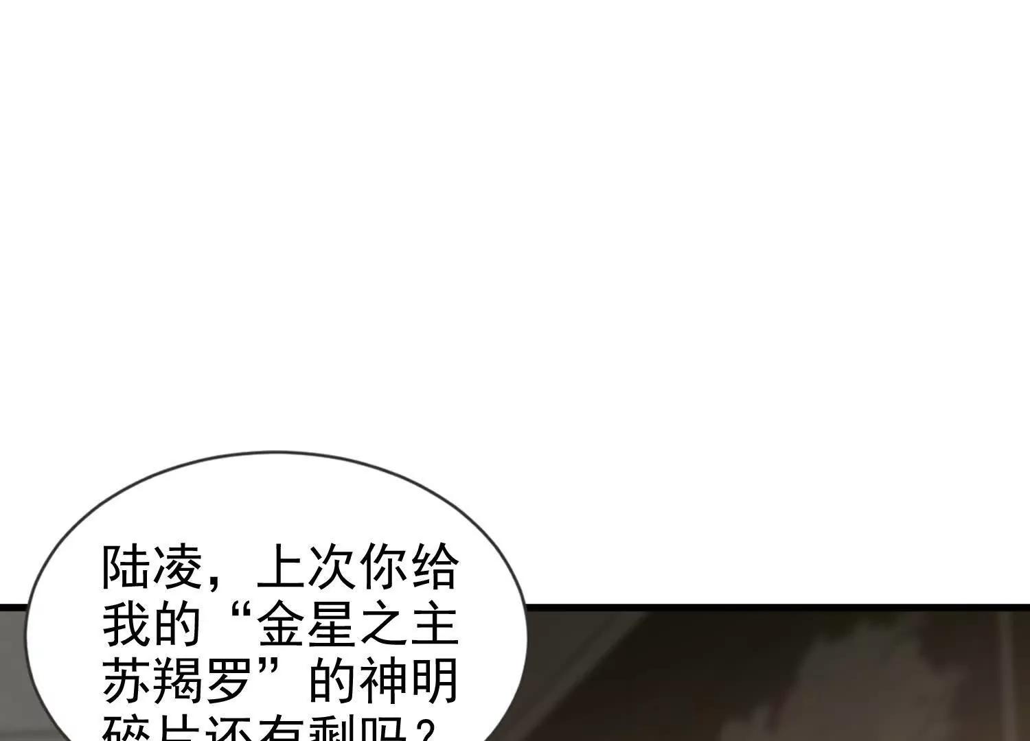 22话 获得金翅大鹏鸟碎片(1/2)-第22话