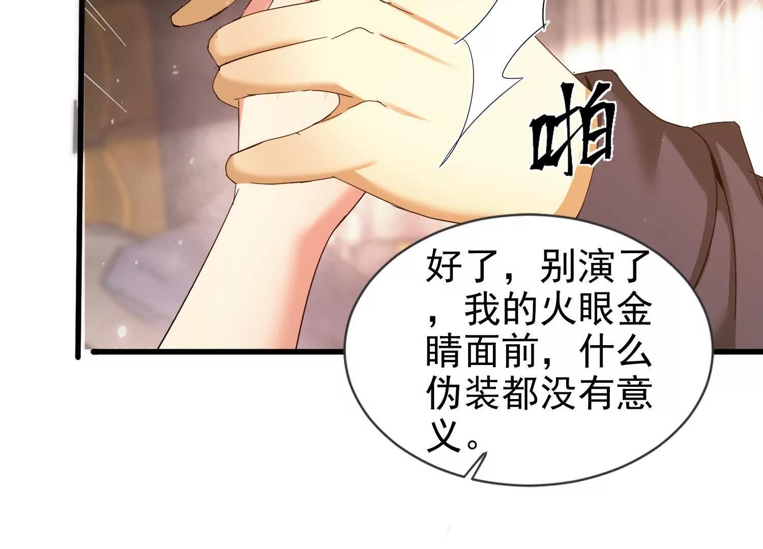 22话 获得金翅大鹏鸟碎片(1/2)-第22话