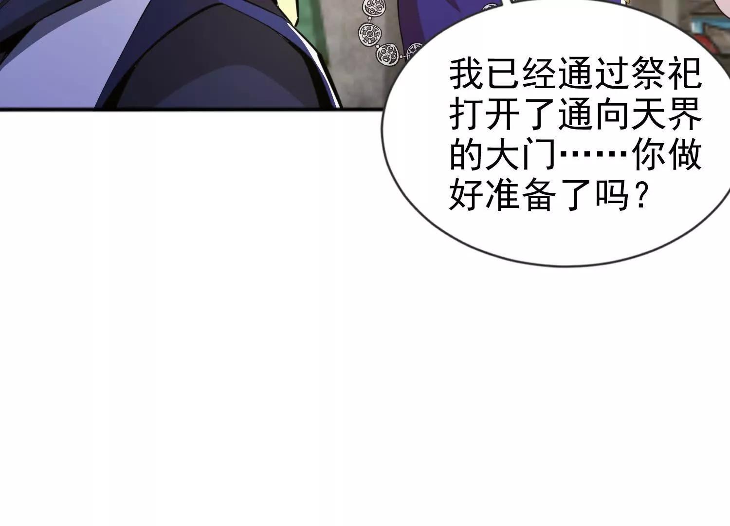 24话 去往天界(1/2)-第24话