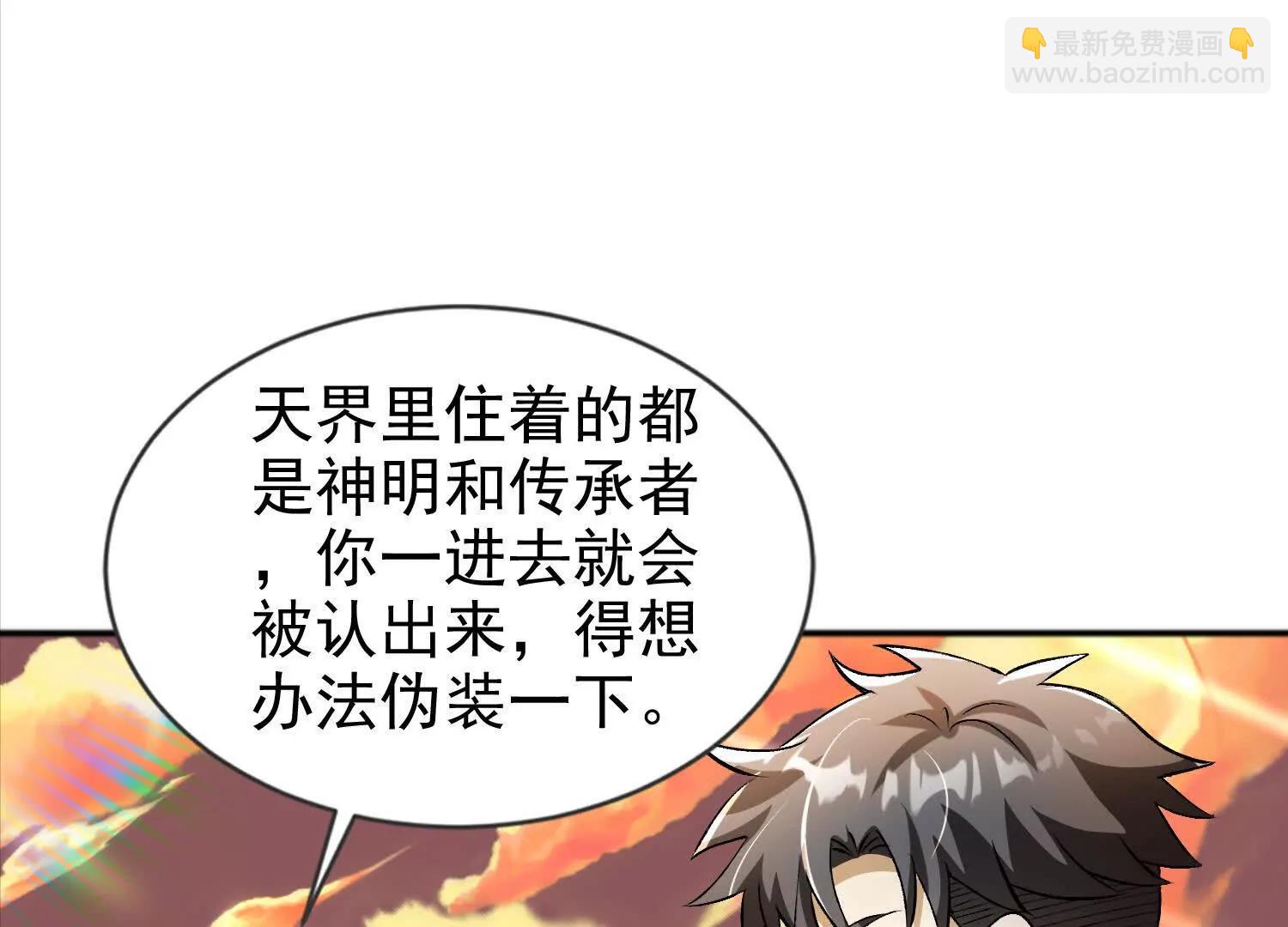 24话 去往天界(1/2)-第24话