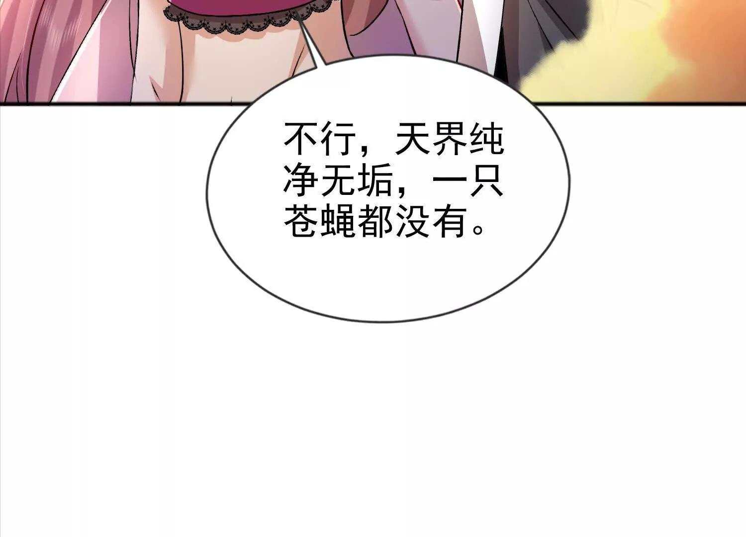 24话 去往天界(1/2)-第24话