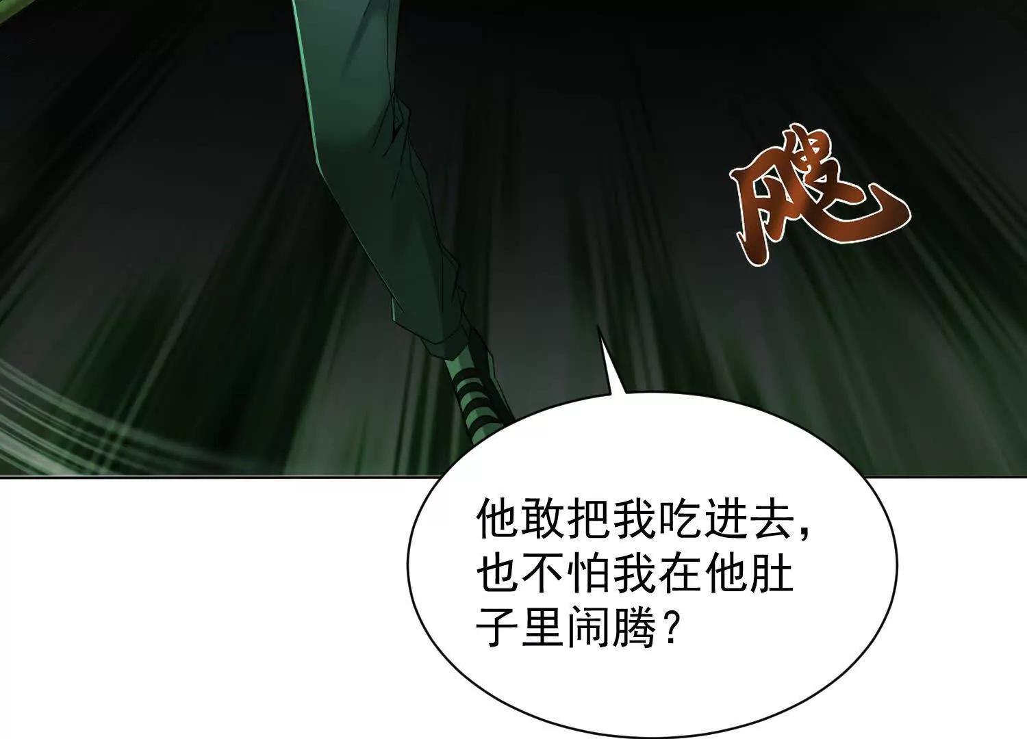 26话 把你吃进肚子里(1/2)-第26话