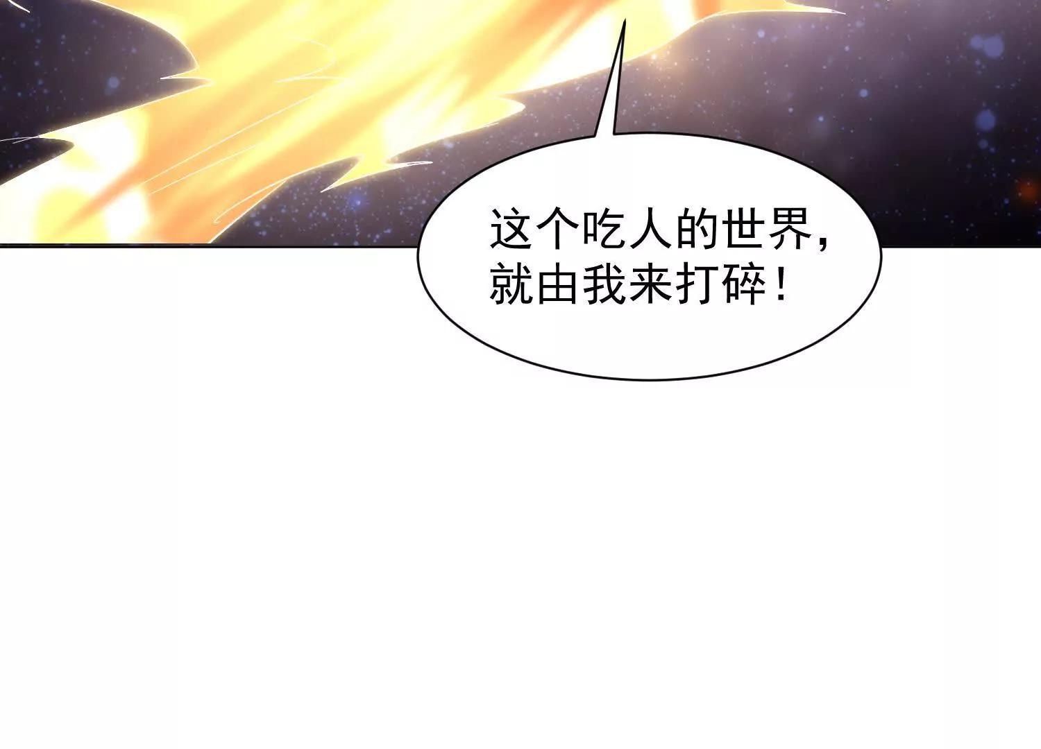 26话 把你吃进肚子里(1/2)-第26话