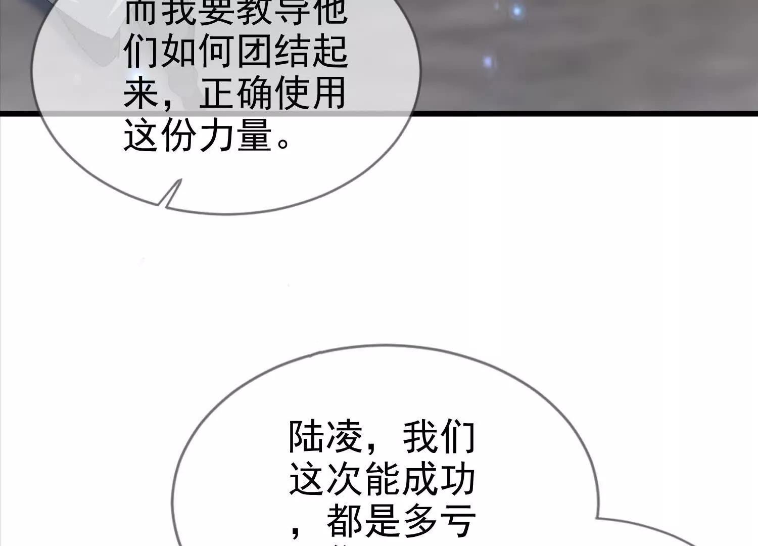 28话 陆凌干了什么好事(1/2)-第28话