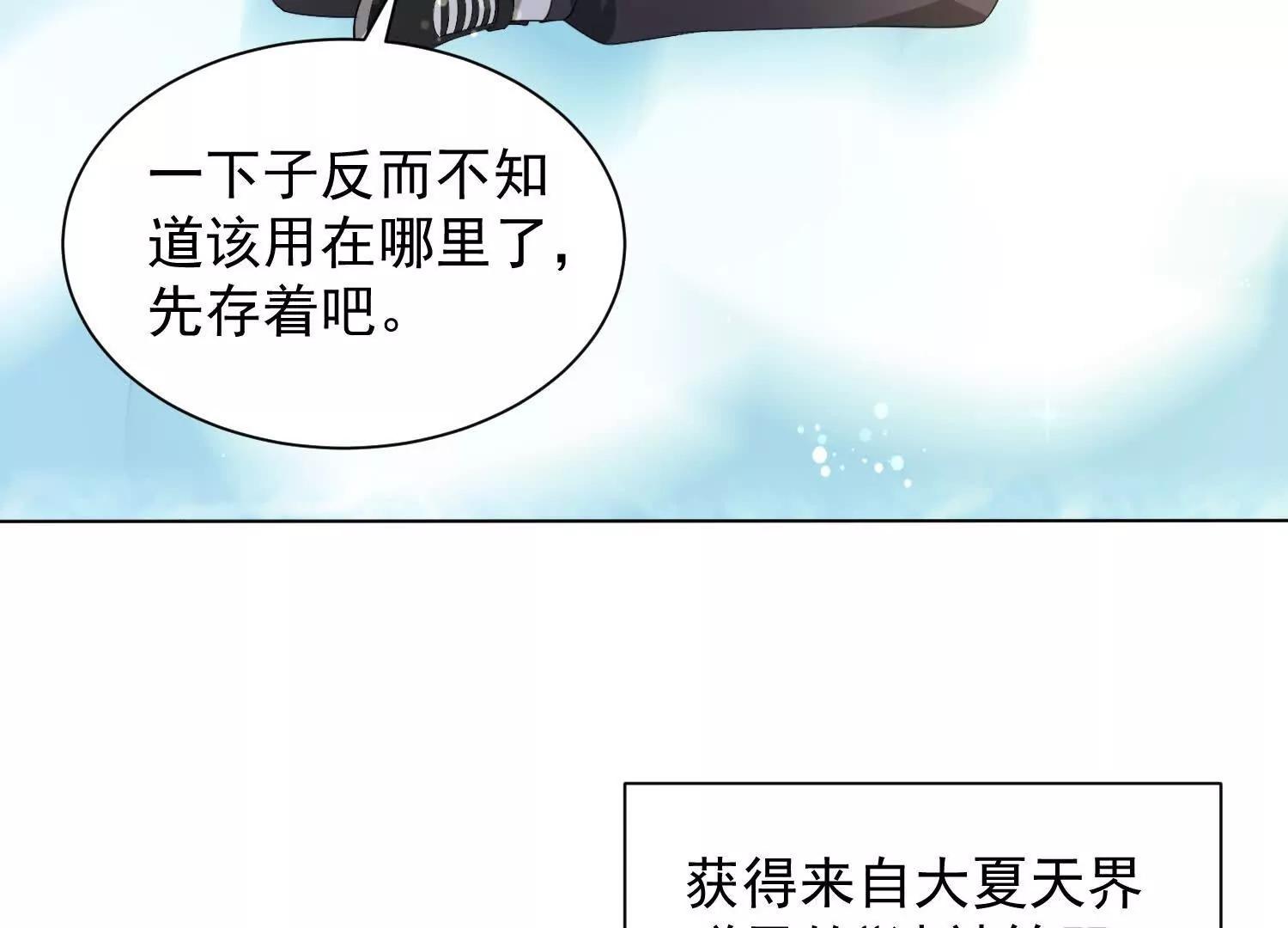 28话 陆凌干了什么好事(1/2)-第28话