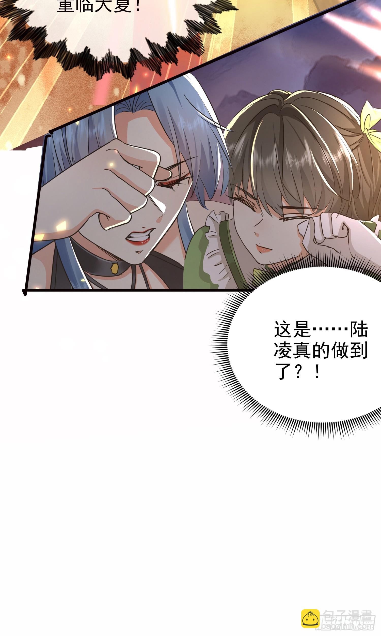 02话 神明齐天大圣-第2话