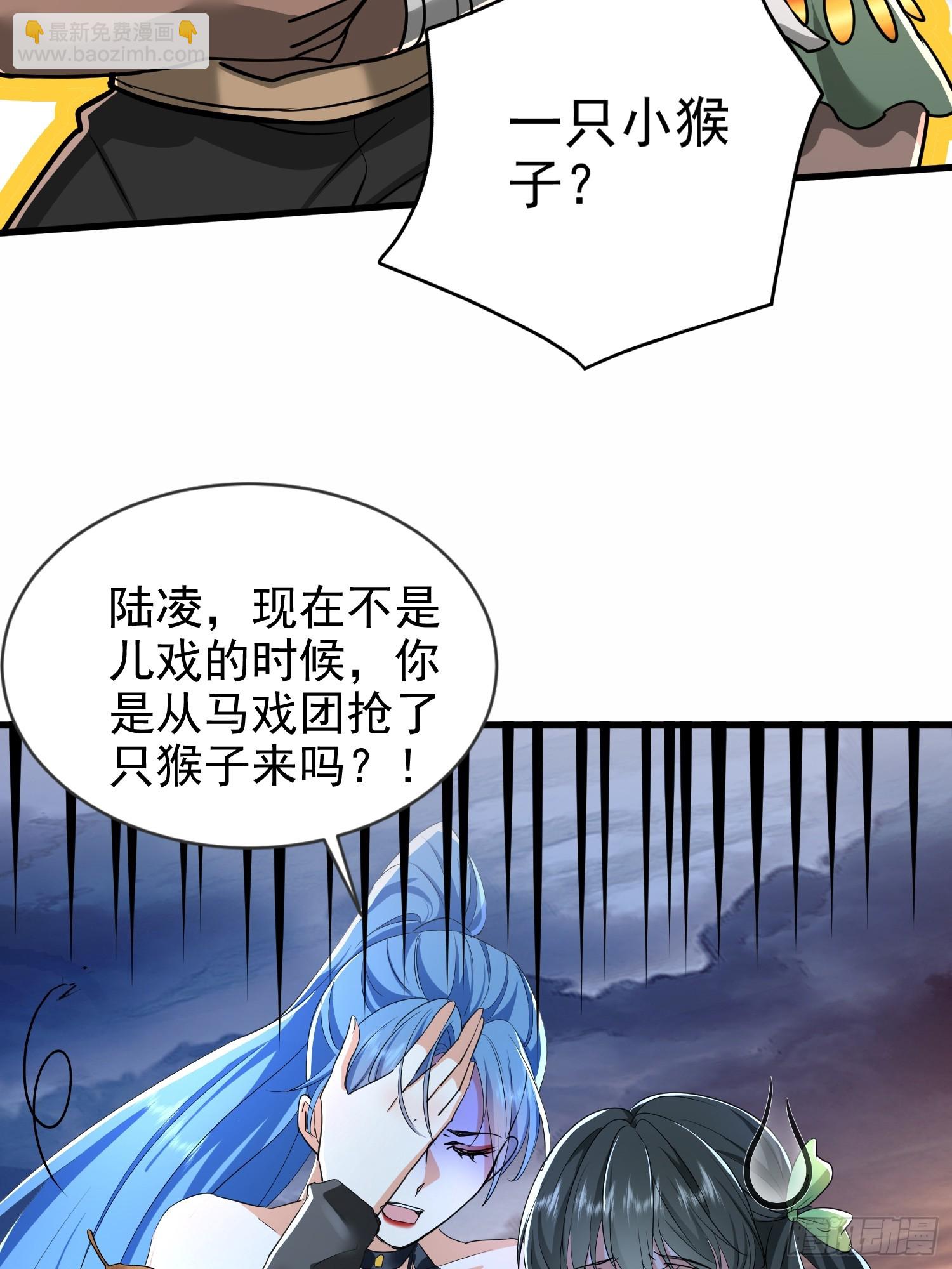 02话 神明齐天大圣-第2话