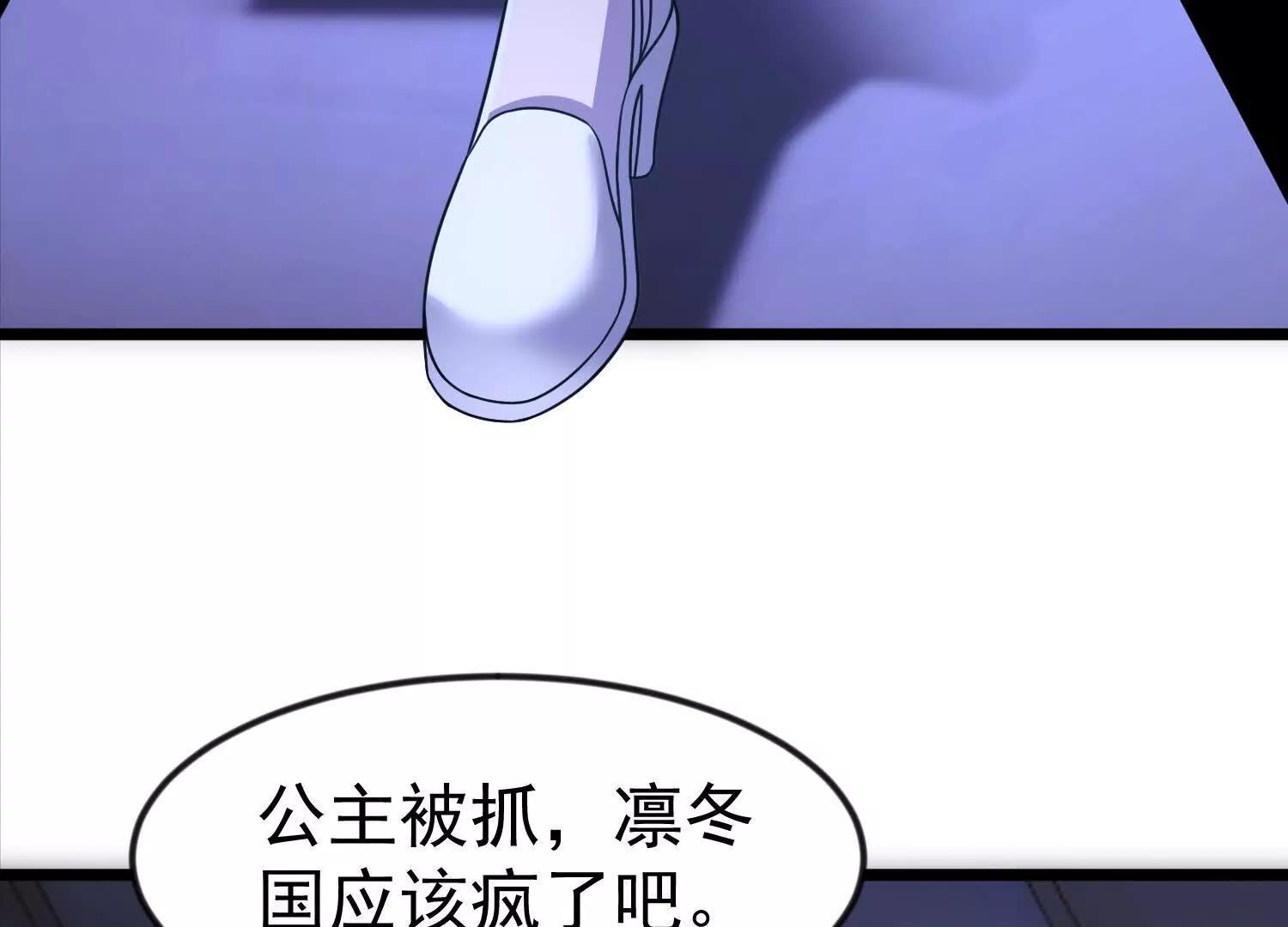 30话 抓到长公主(1/2)-第30话