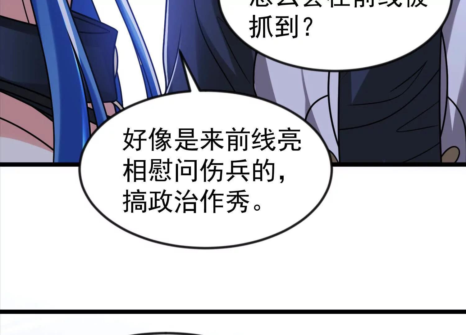 30话 抓到长公主(1/2)-第30话