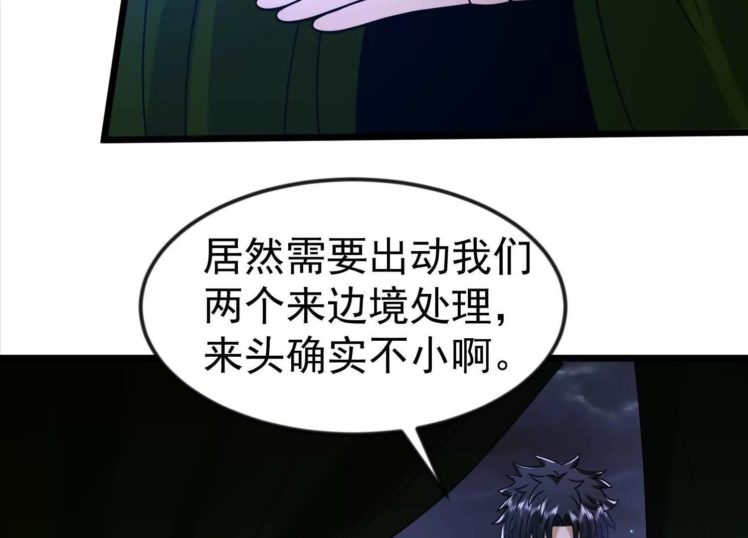 30话 抓到长公主(1/2)-第30话