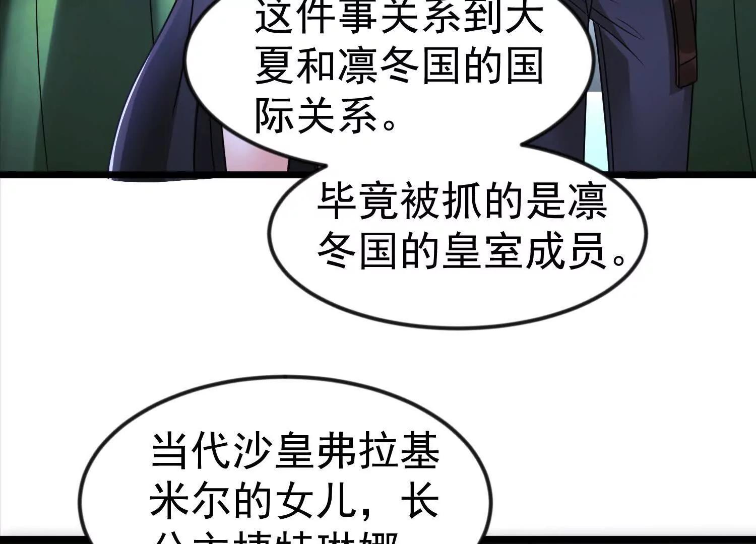 30话 抓到长公主(1/2)-第30话