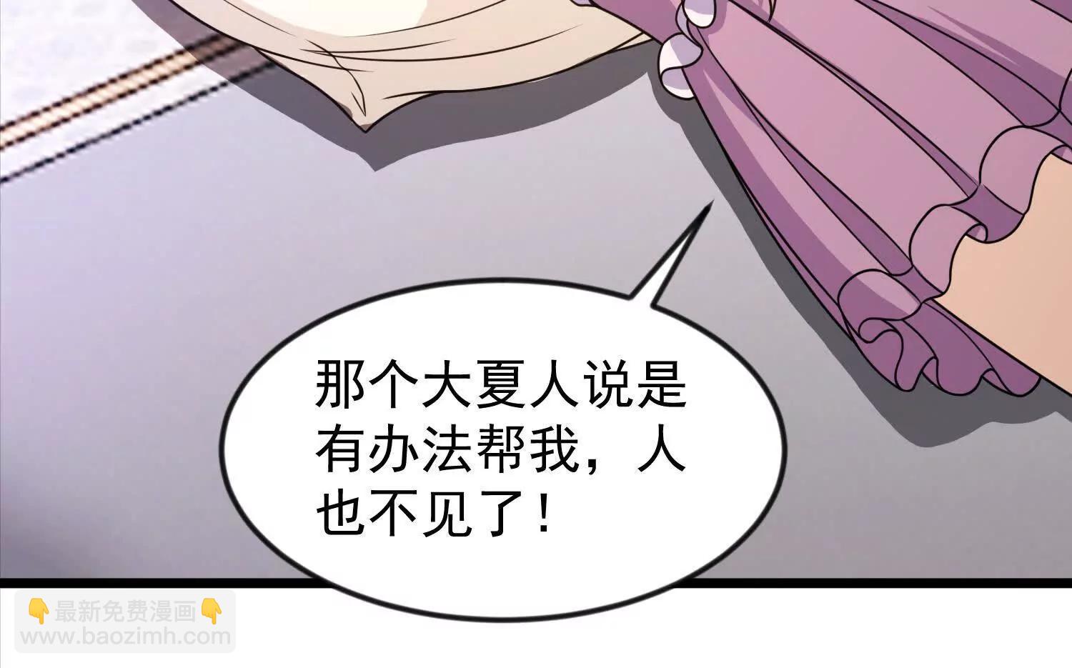 32话 陆凌变虫子(1/2)-第32话