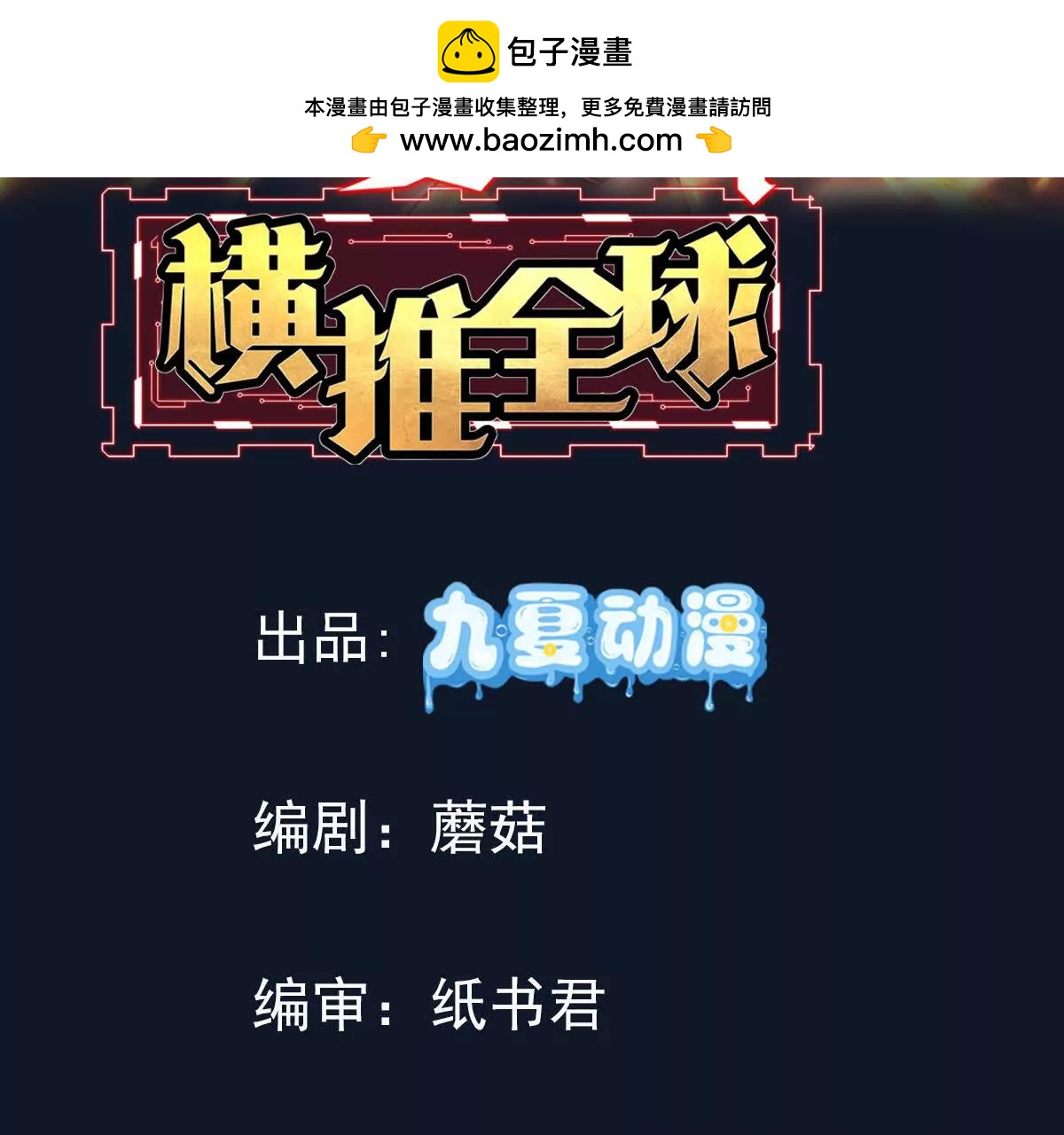 32话 陆凌变虫子(1/2)-第32话